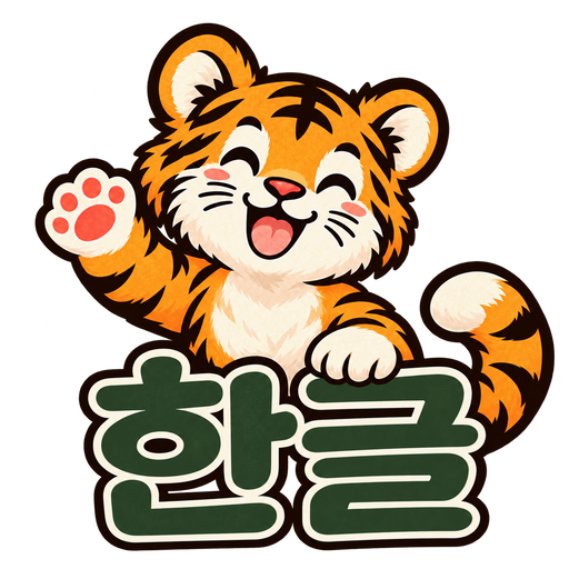 Hangul.pl
